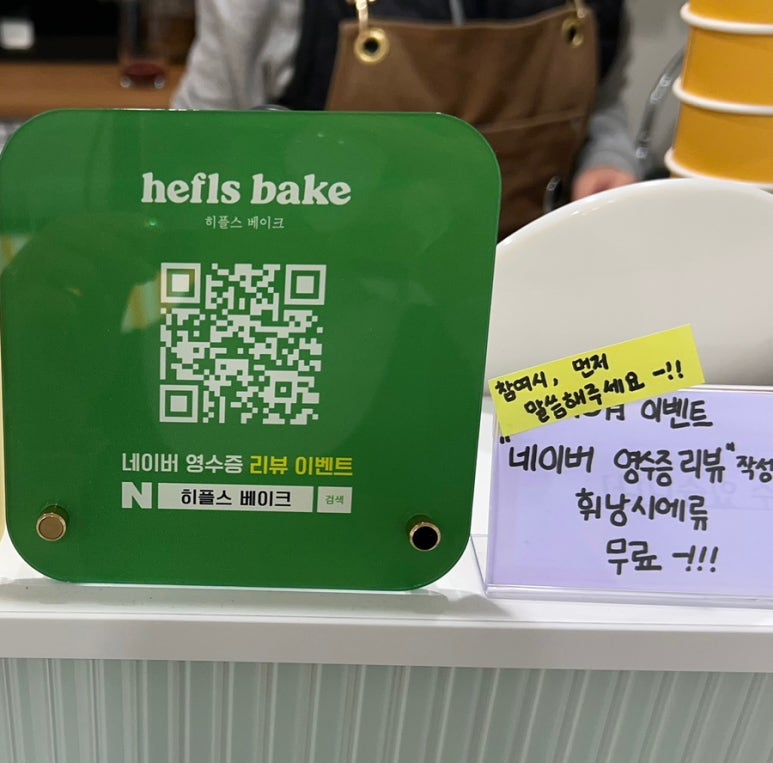 히플스베이크 이미지