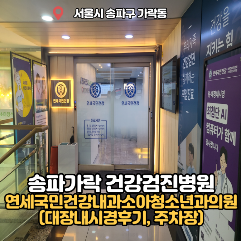 연세국민건강내과소아청소년과의원 이미지