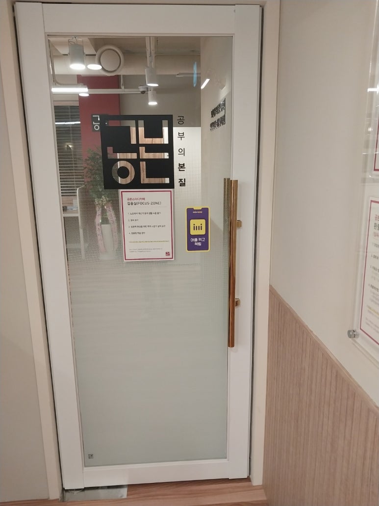 공본스터디카페일산탄현센터 이미지