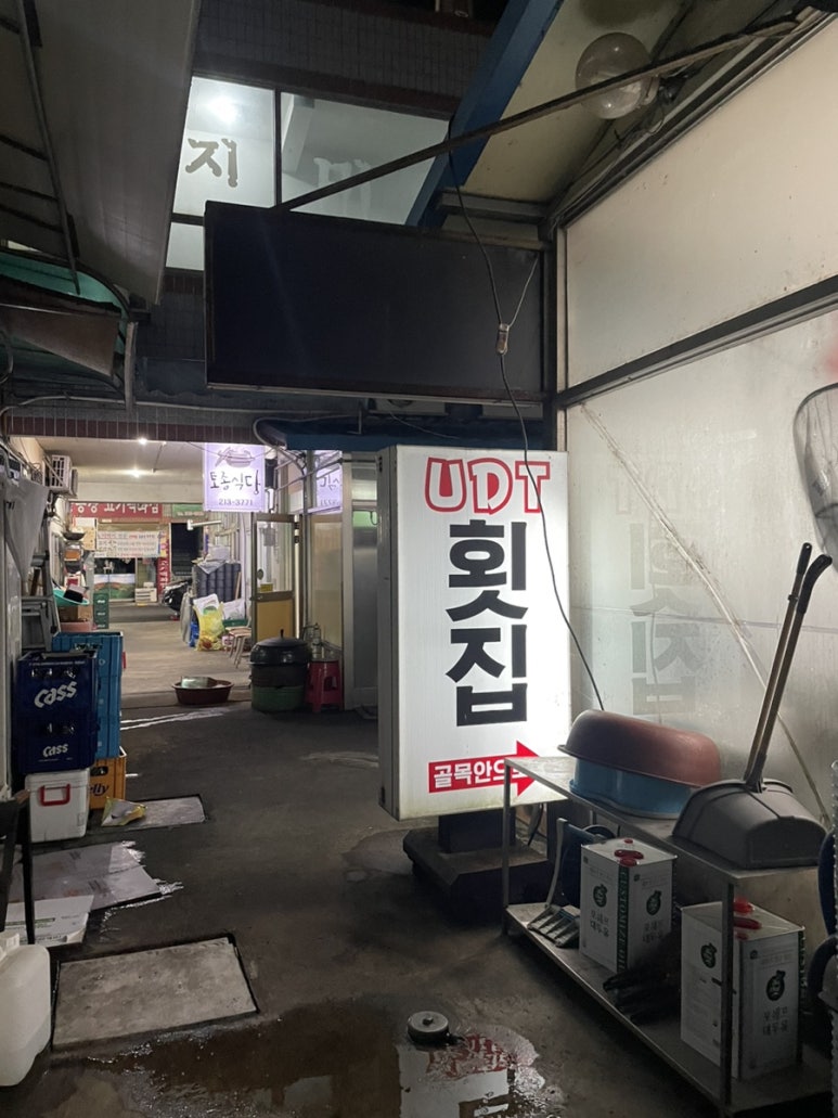 유디티수산 이미지