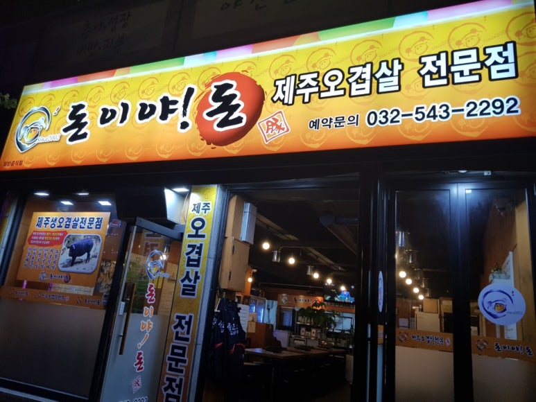 돈이야돈 이미지