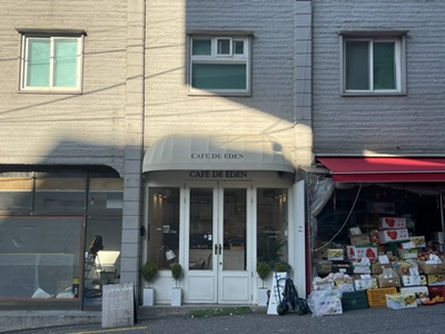 카페드에덴 이미지
