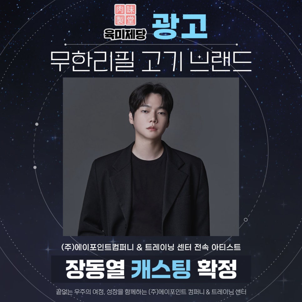 에이포인트컴퍼니 이미지