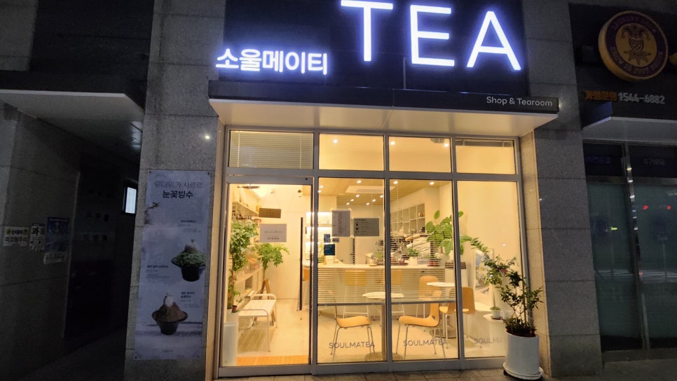 소울메이티 이미지