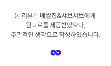 베쌀집&샤브샤브 이미지