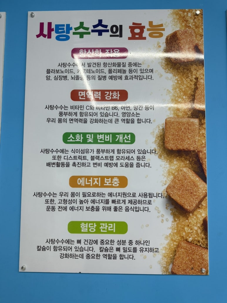 톡톡솜사탕후루 이미지