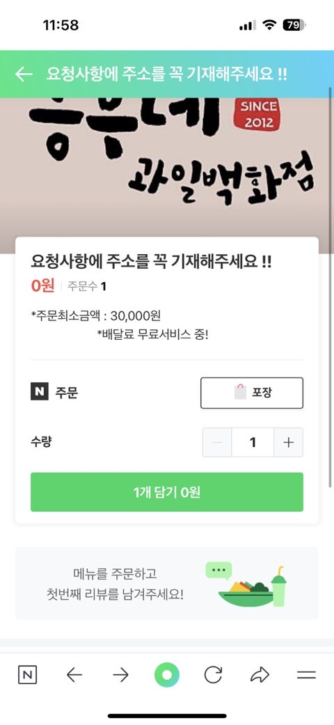 흥부네과일 이미지