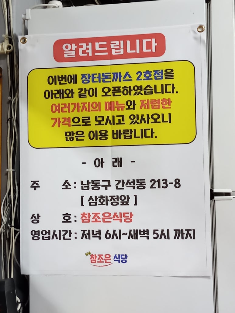 장터돈까스 이미지