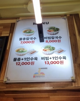 삼원칼국수충무점 이미지