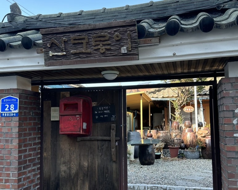 산모롱이식당 이미지