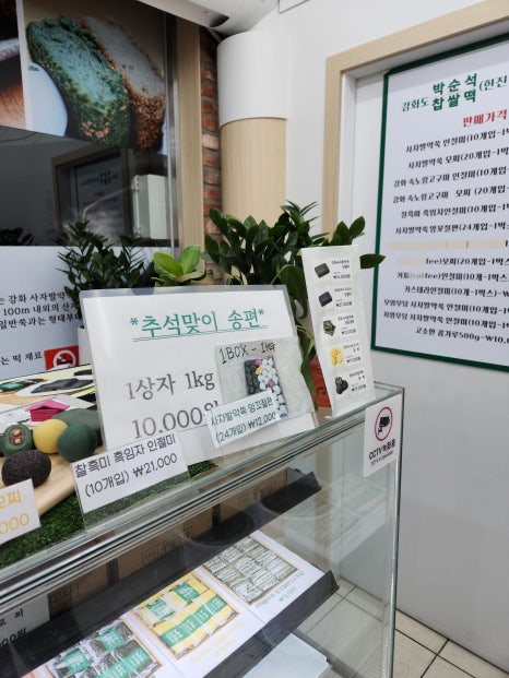 한진떡방앗간 이미지