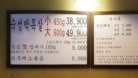 대세박목살 이미지
