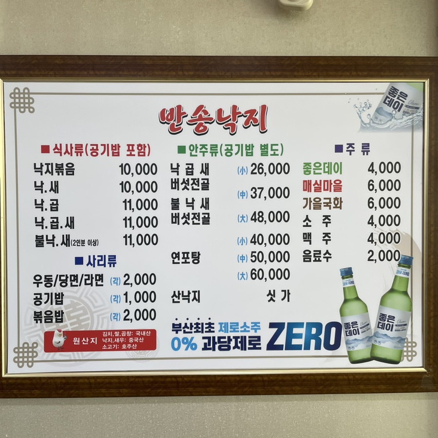 반송낙지 이미지