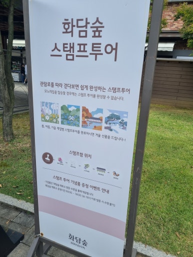 초의숲 이미지