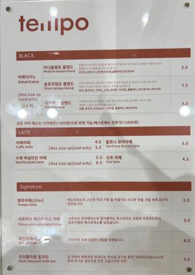 템포커피 여수여서점 이미지