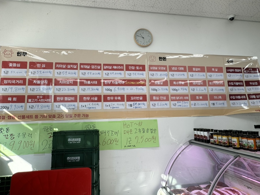 88우정한우파장점 이미지