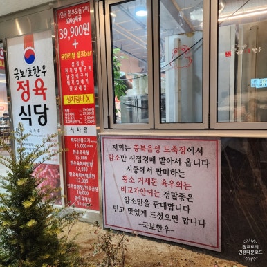 국보1호갈비 이미지