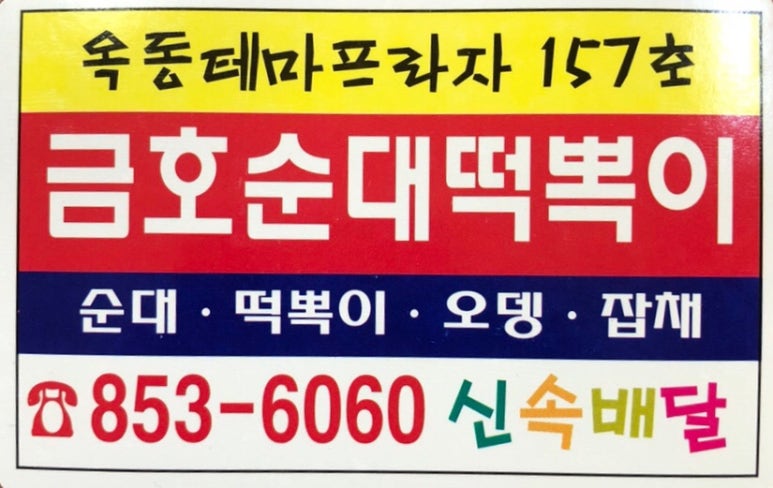 덮밥각 이미지