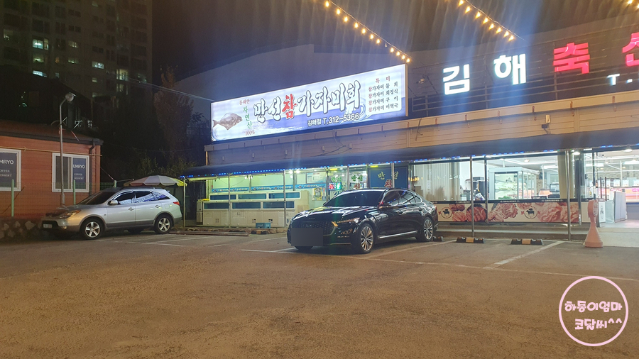 만선참가자미 이미지