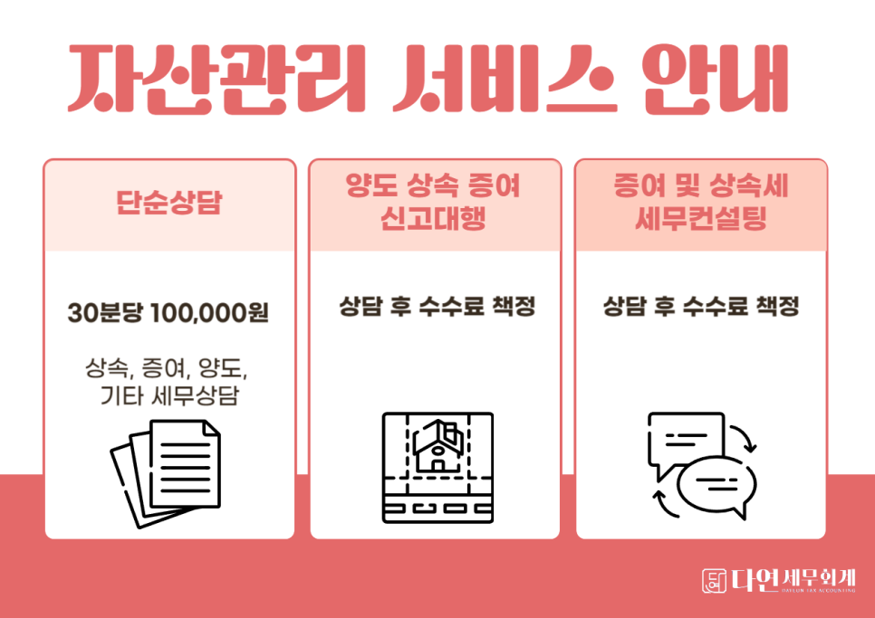 신임세무회계 이미지