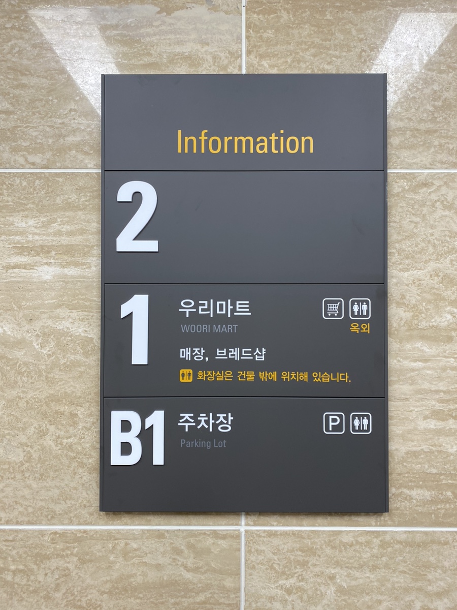 우리홀푸드마트 이미지