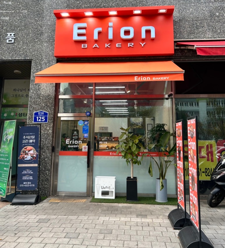 이리온베이커리 이미지