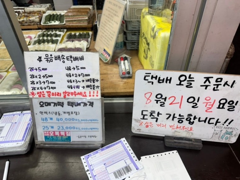 오복떡집 이미지