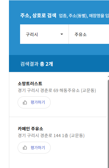 하남현대주유소 이미지