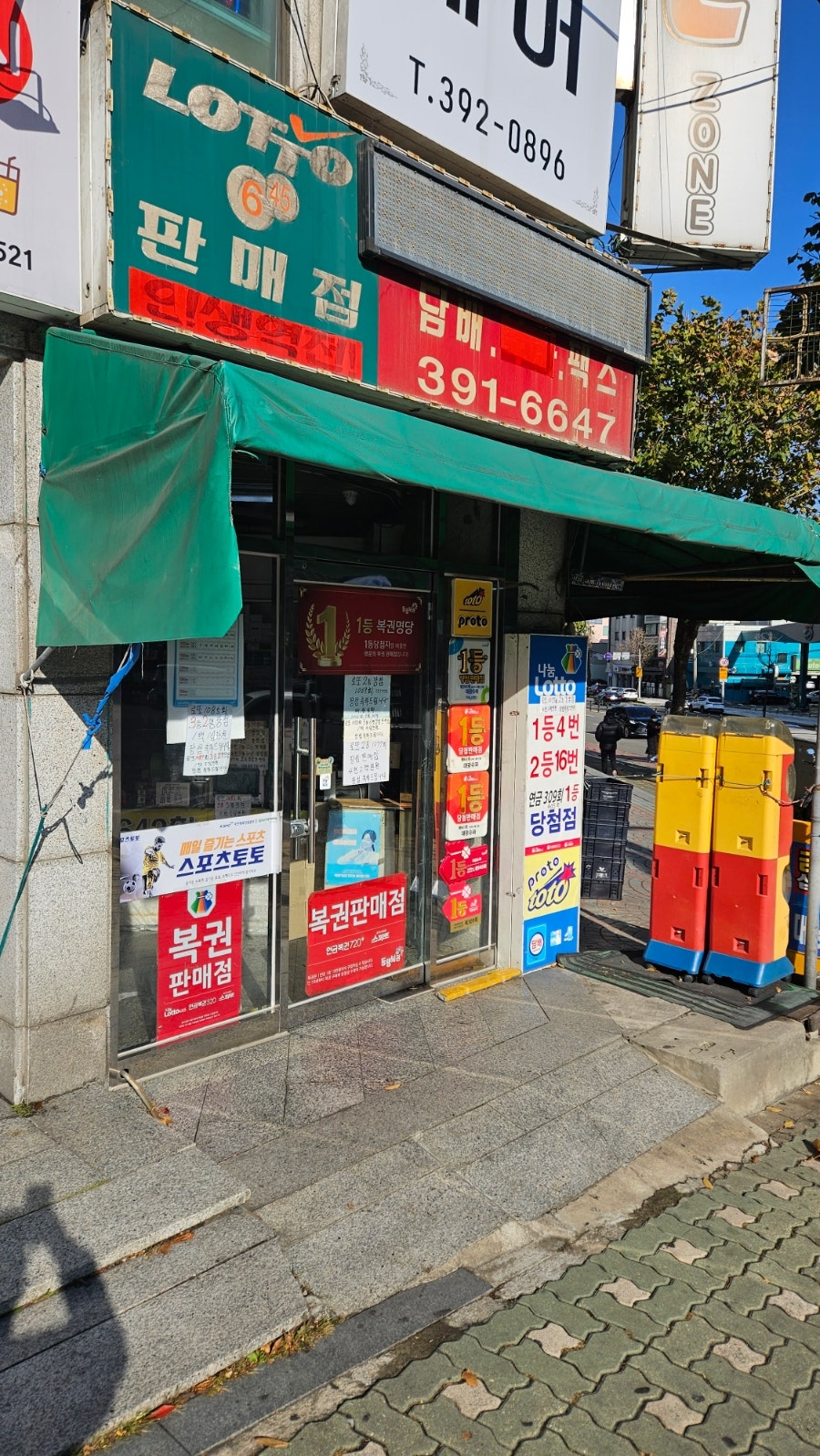 대광슈퍼 이미지