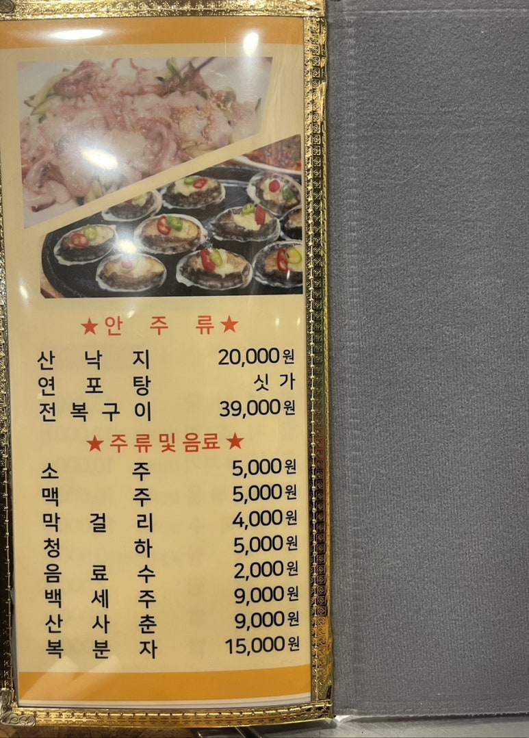 마산아귀찜부대찌개 이미지