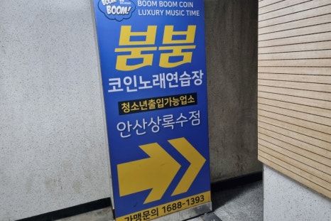 상록수노래연습장 이미지