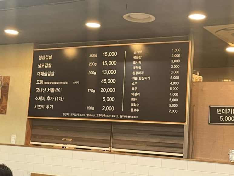 뚱띵이삼겹살 이미지