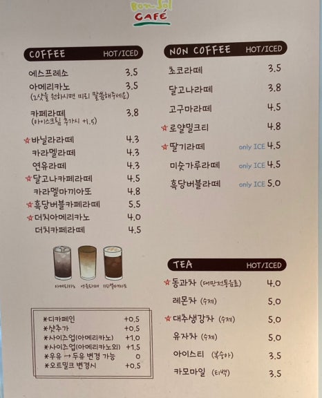 본솔카페 이미지