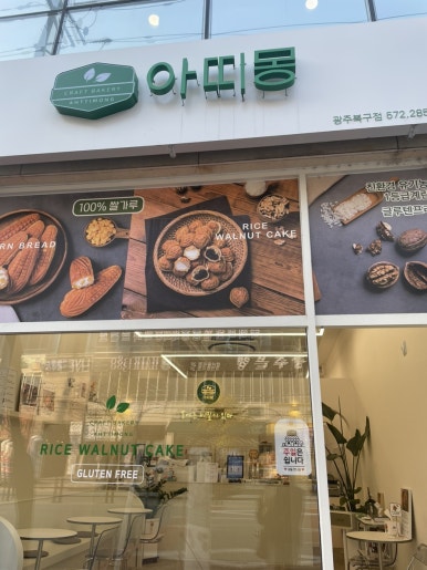 아띠몽광주북구점 이미지
