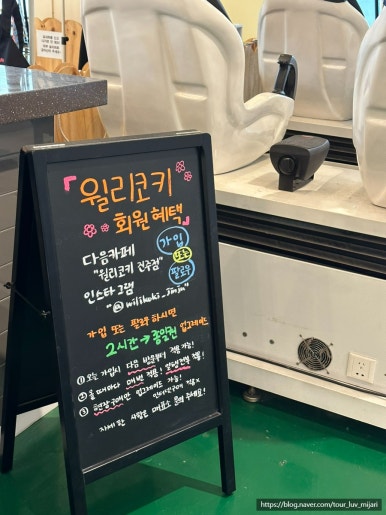 윌리코키 진주점 이미지