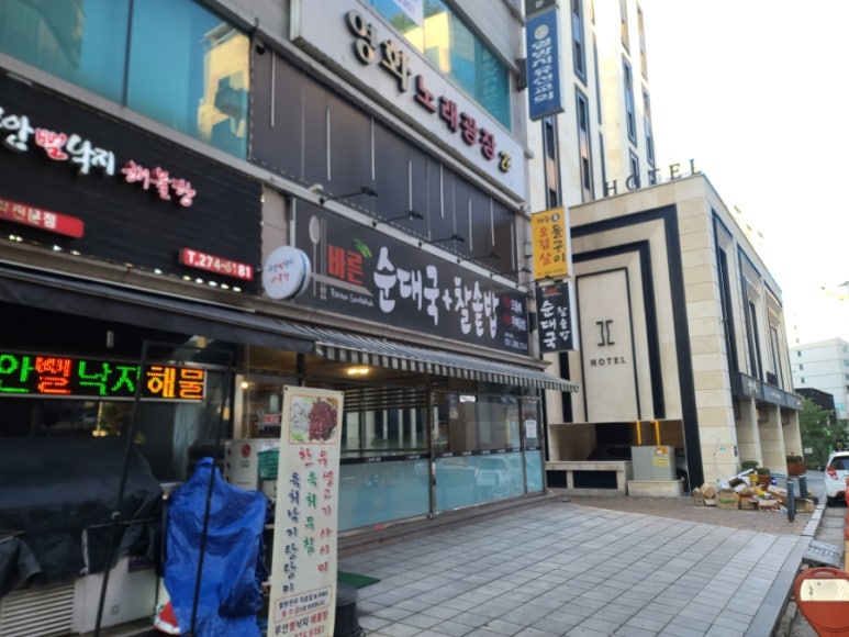 돌솥밥순대국전문점 이미지