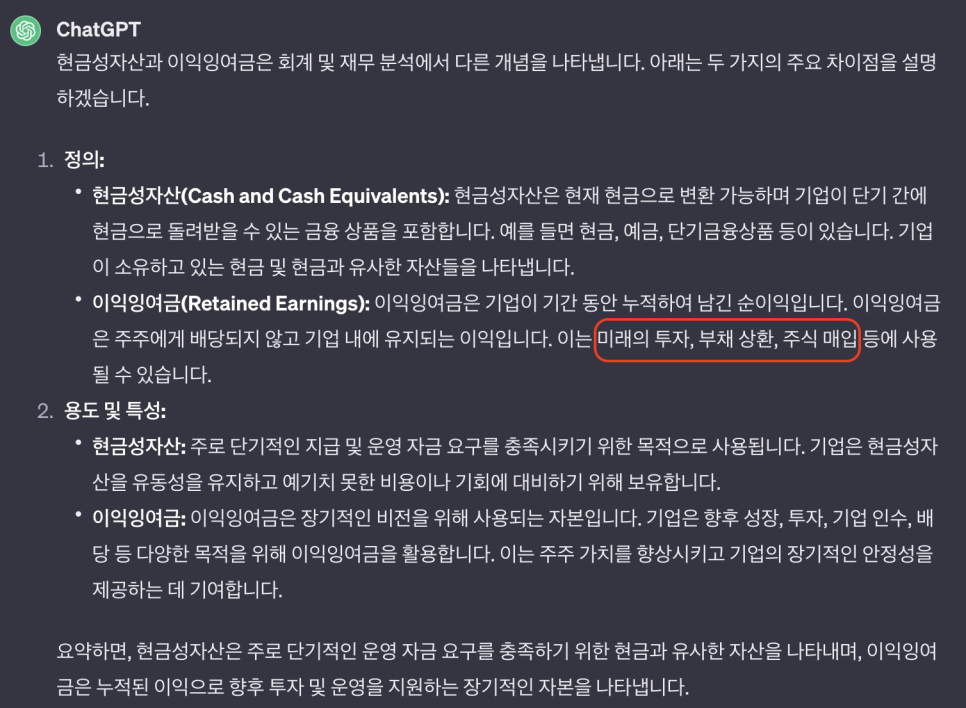 주식회사 일진 이미지