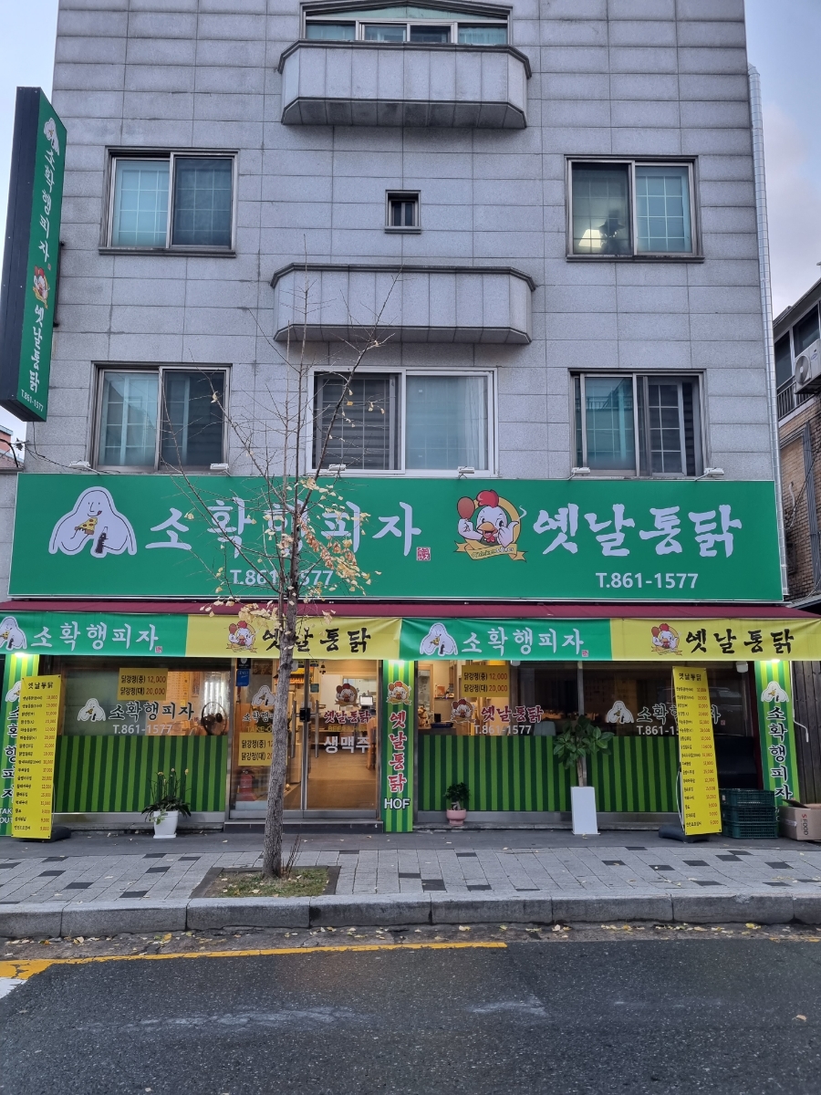 소확행피자치킨 이미지