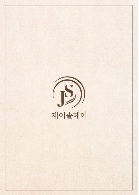 제이솔헤어살롱 이미지