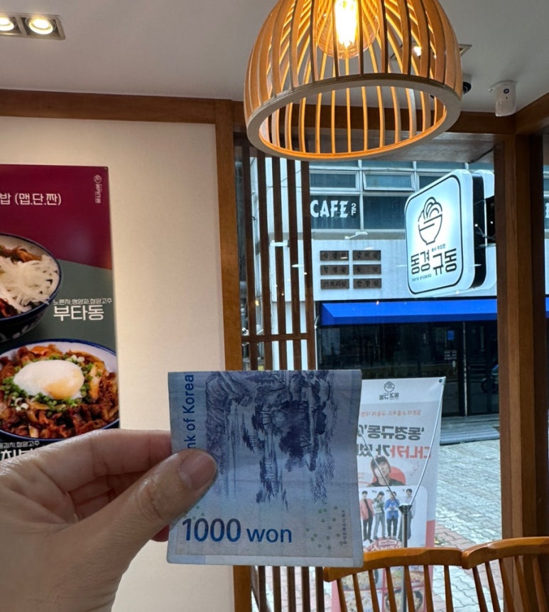 동경규동 김해내외점 이미지