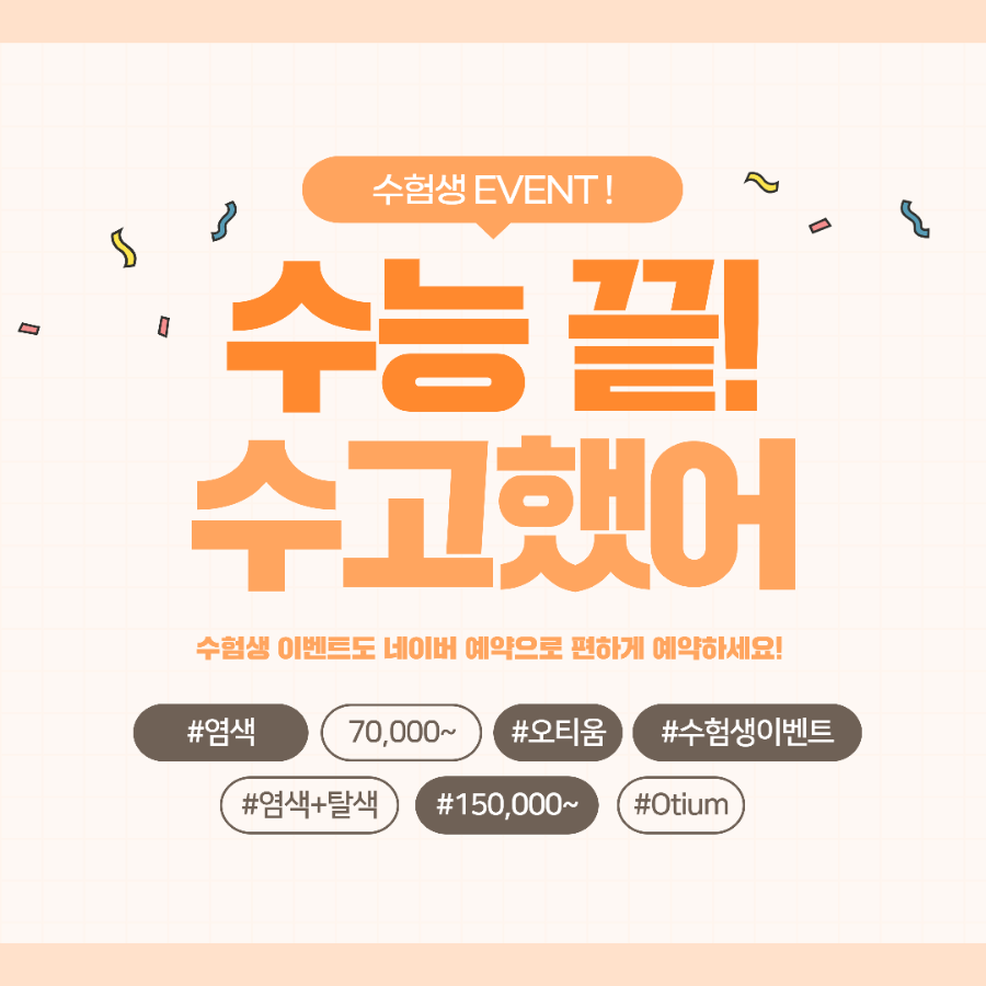 오티움디자인 이미지