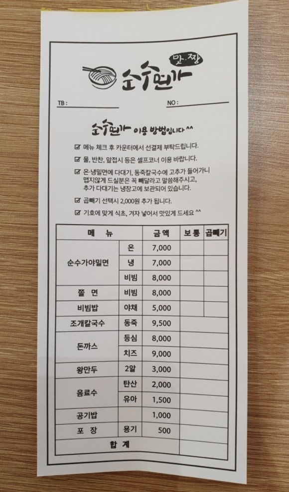 순수면가 이미지