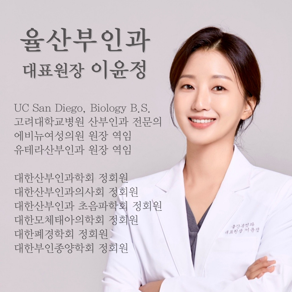 율산부인과의원 이미지