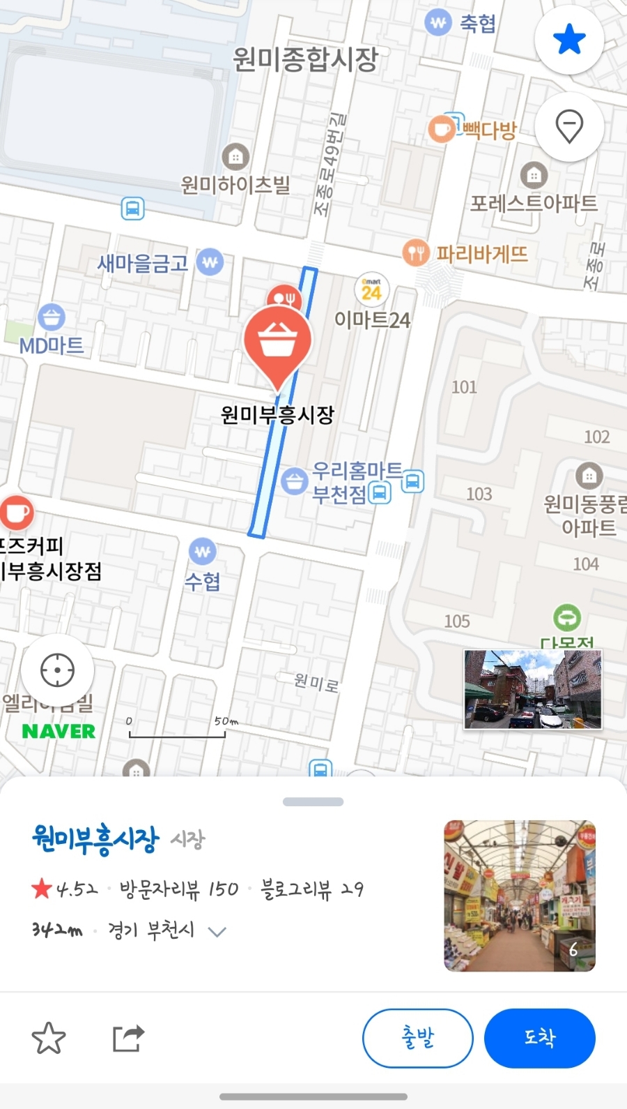 부흥할인마트 이미지