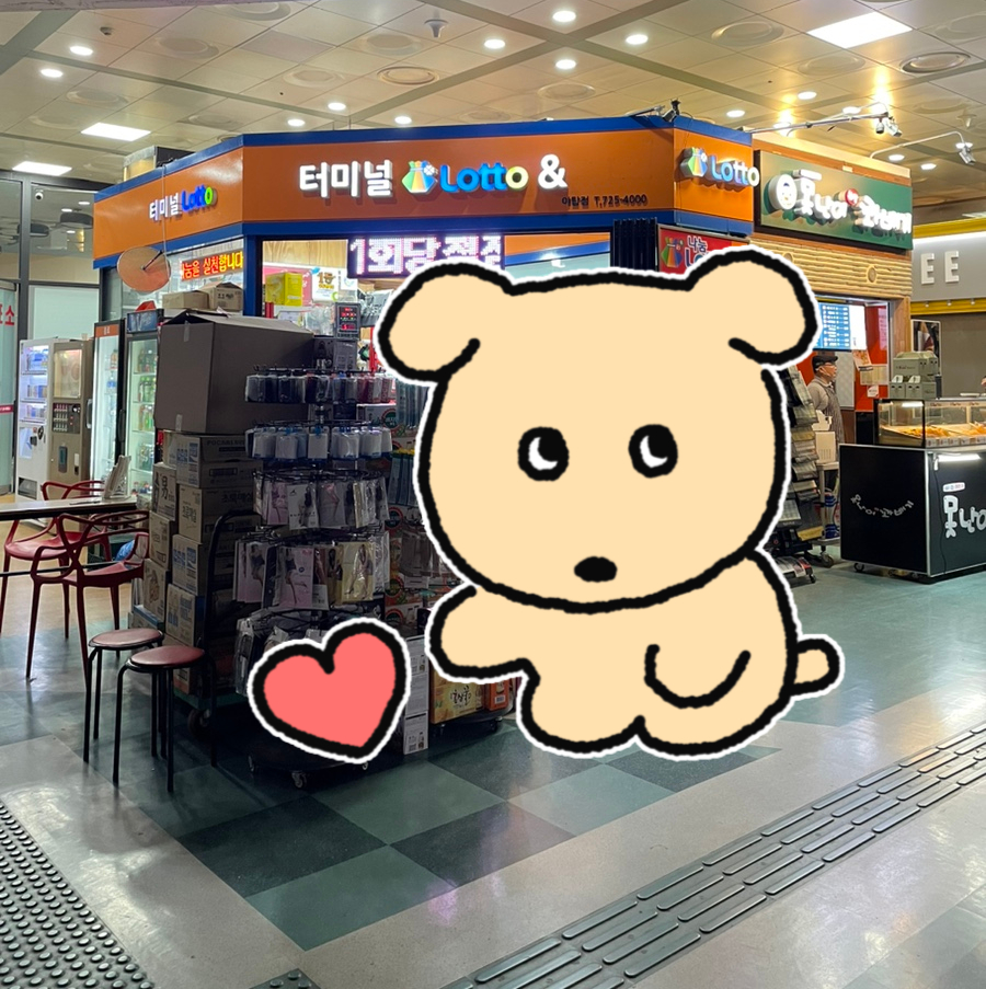 명당 (아이스크림, 복권) 이미지