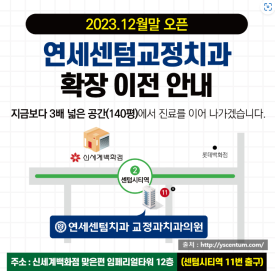 연세센텀치과의원 이미지