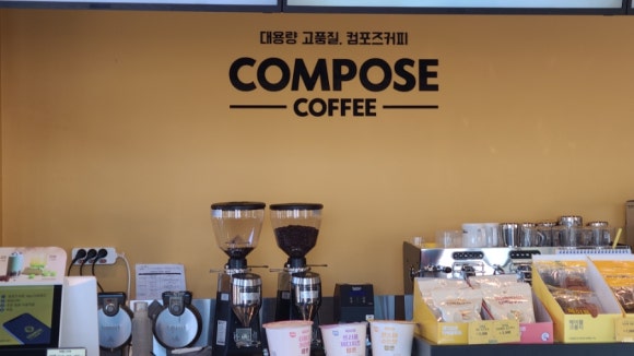 컴포즈커피진량이안점 이미지