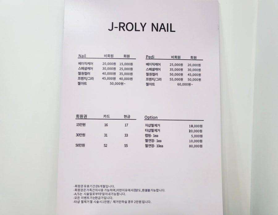 제이롤리 이미지