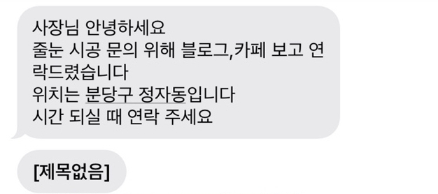 분당줄눈수민클린 이미지