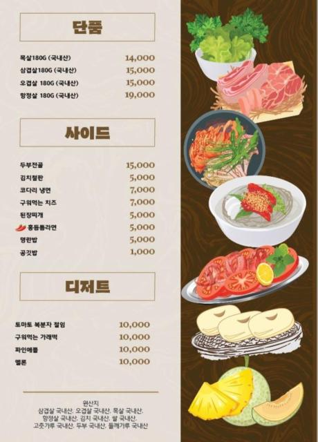 백석삼겹살 이미지
